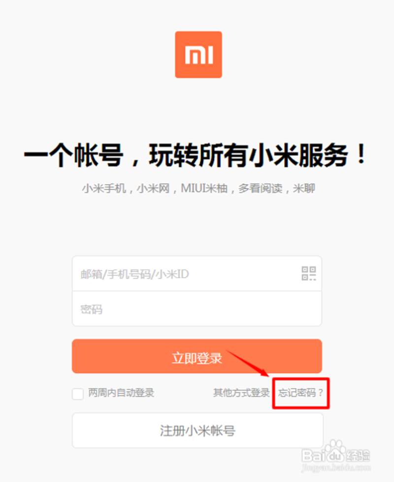 小米账号冻结：你需知道的几个关键点