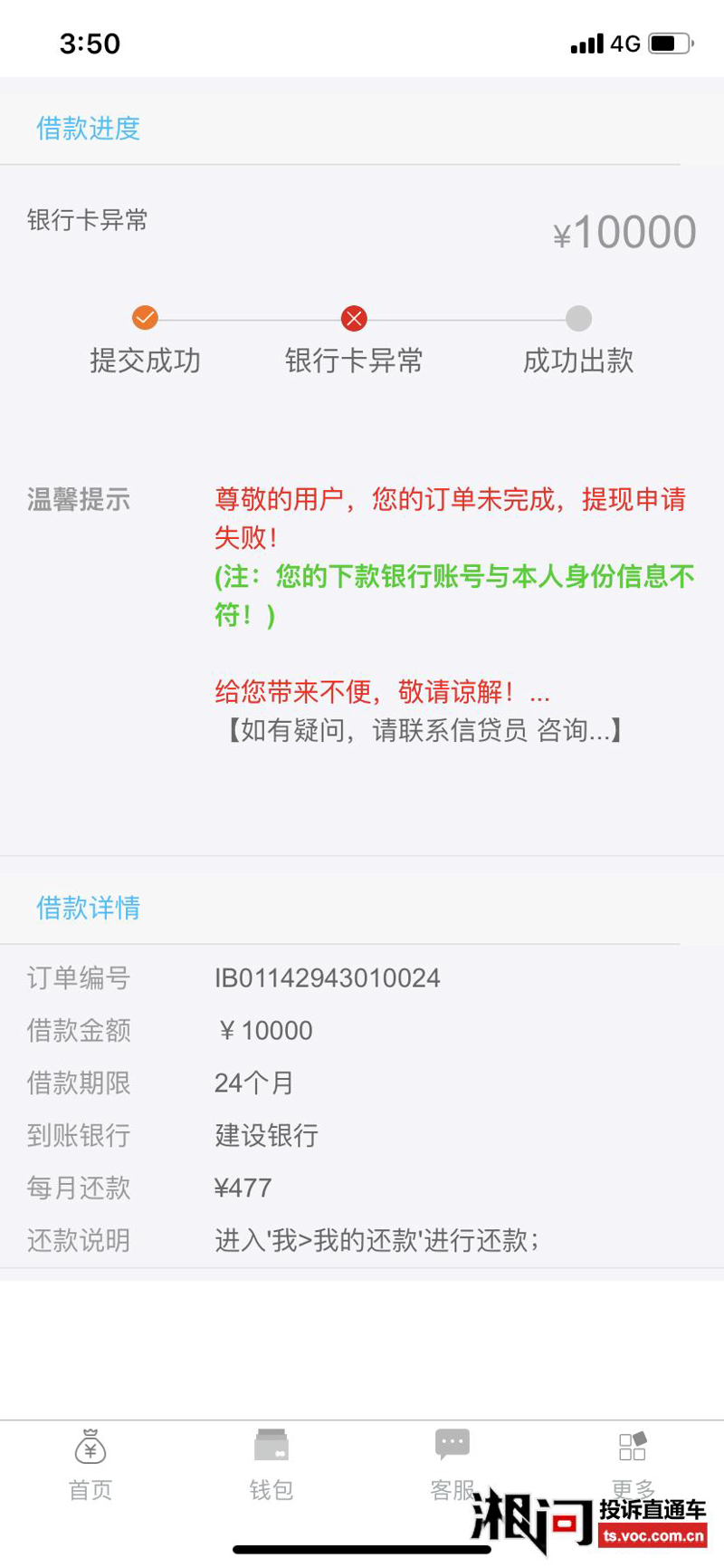 警惕！小米账号被盗怎么办？
