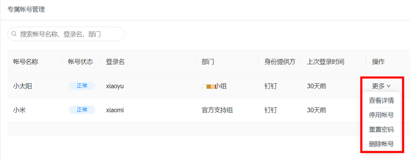 构建安全防线，守护个人信息——小米安全中心的力量