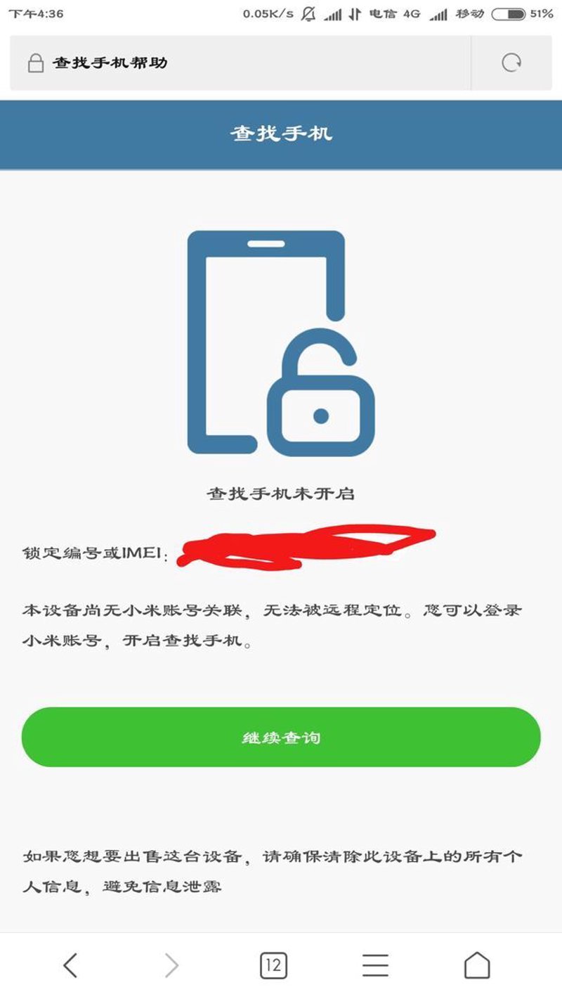 小米安全中心：守护数字生活的新屏障