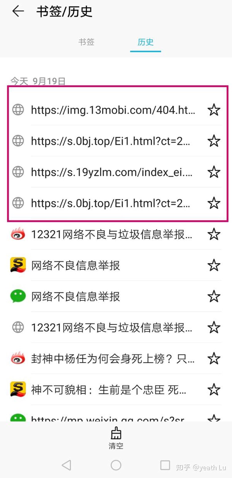 小米账号安全警钟长鸣：如何妥善处理账号被盗问题